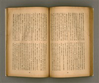 期刊名稱：臺灣文學1卷1號創刊號圖檔，第54張，共92張